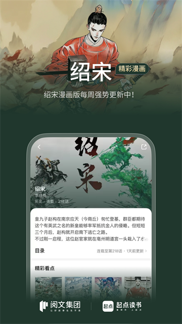 起点读书国际版