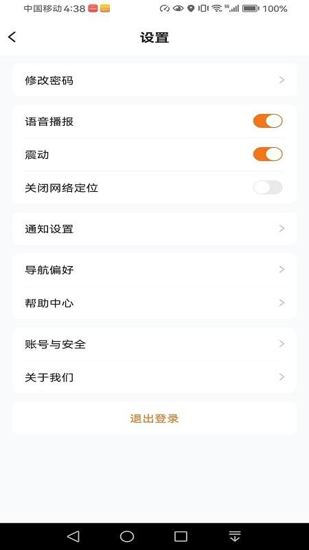 玄风星顺风车官方版