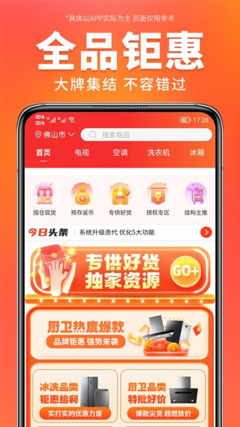 万商优选官方版