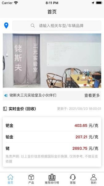 铑斯夫三元催化报价软件