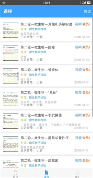 润题库