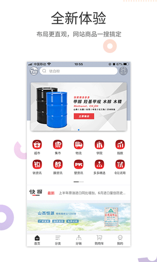 涂多多电子商务平台