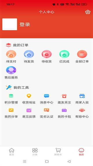趣购共享免费版