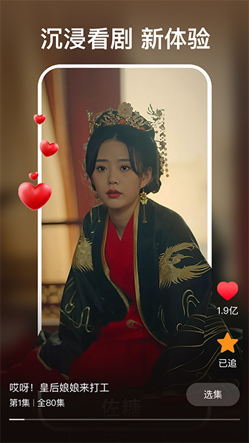 红豆短剧正版 TV版v1.8.1