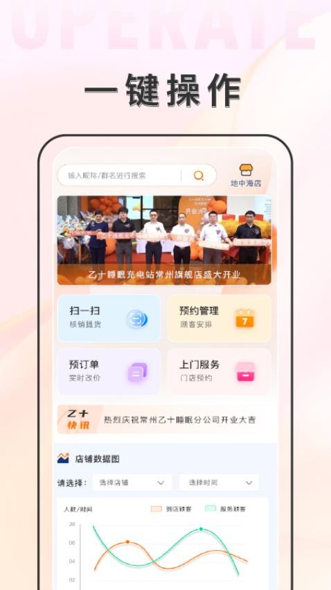 乙十睡眠管家官方版