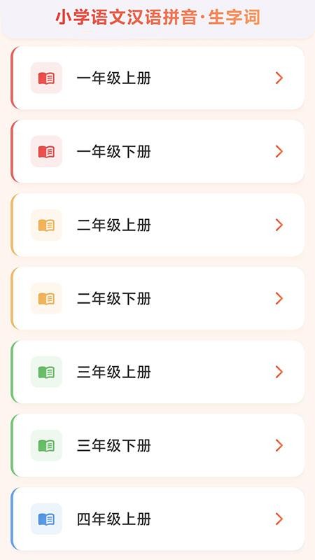 书山自习室最新版