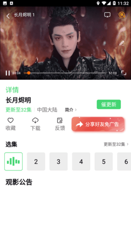 竹菊影视app 官方版v2.9.0