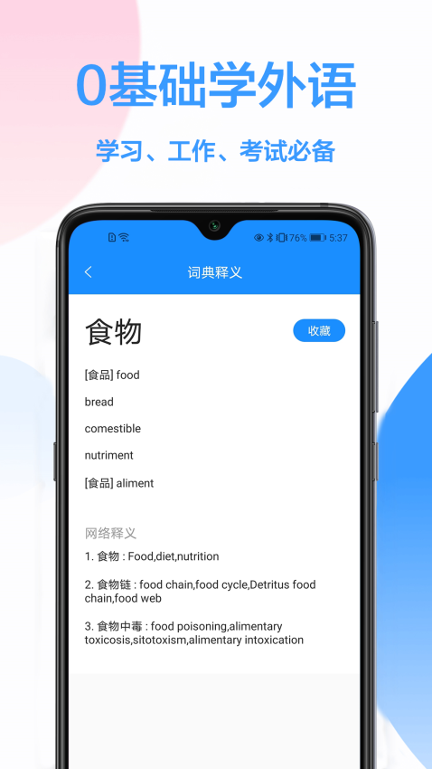 韩语翻译器软件app