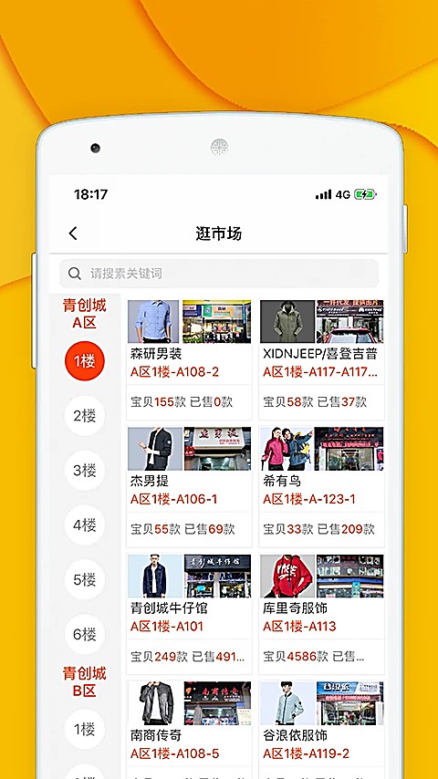 青创网官方版