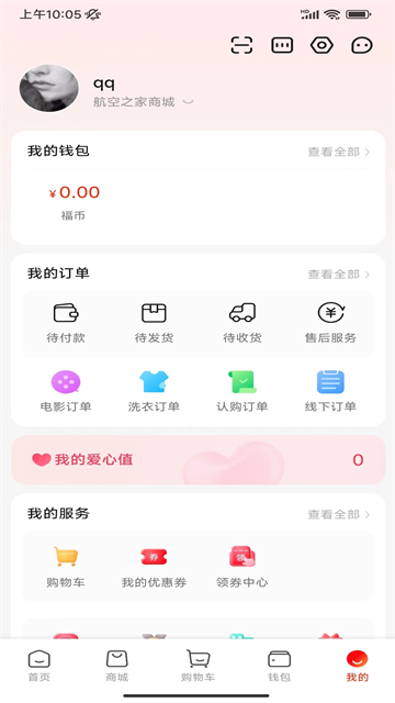 航空之家(工会会员服务平台)