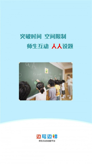 说题软件(原同学来讲题)