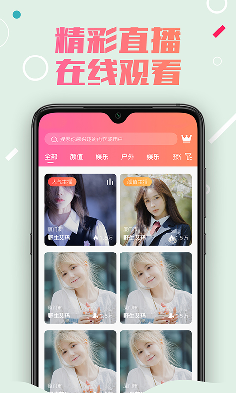 泡泡互娱app手机版