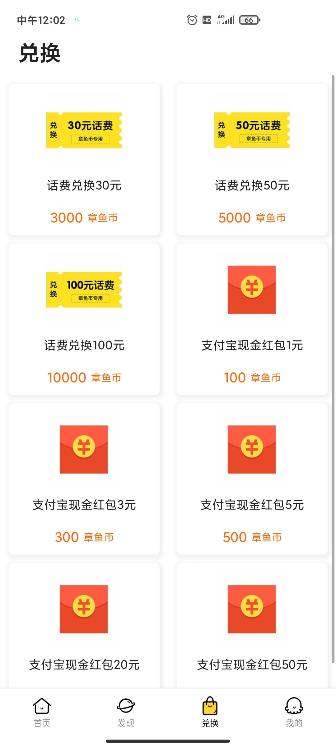 章鱼回收app最新版