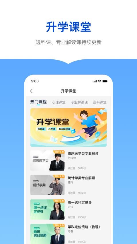 新东方志愿通app