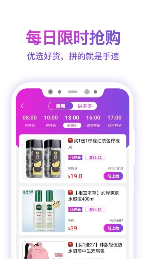高佣app官网版