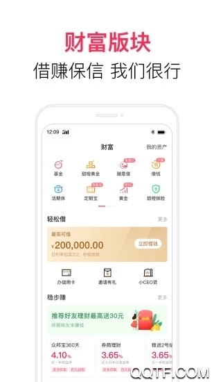 老版本翼支付6.1.1