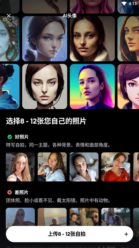 Remini照片修复 手机版v3.7.1306.202520542