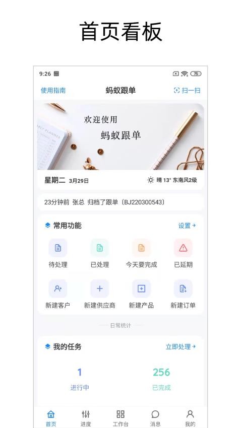 蚂蚁跟单app