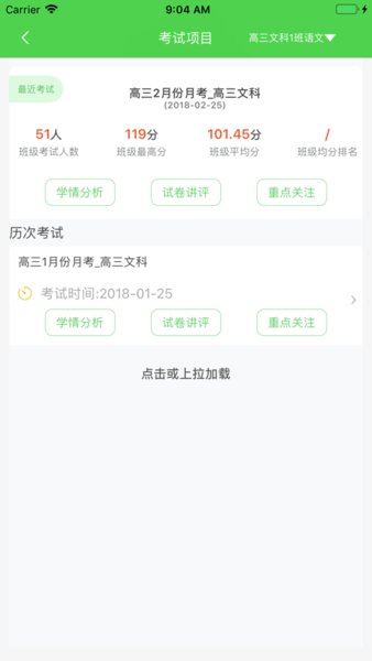 翼提分教师登录平台新版本