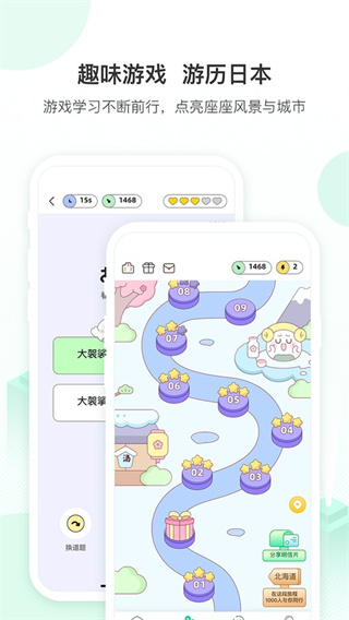 词道日语版