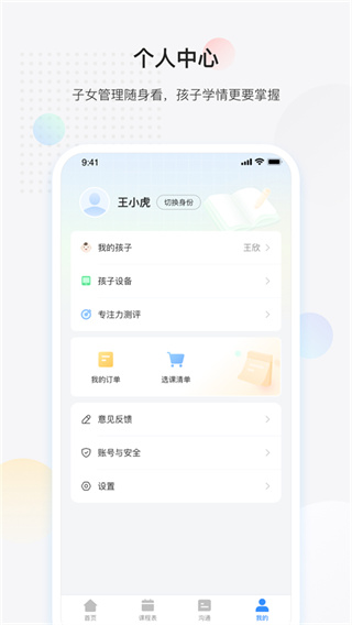 放心课