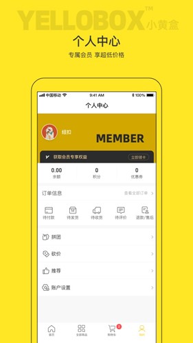 小黄盒最新版本