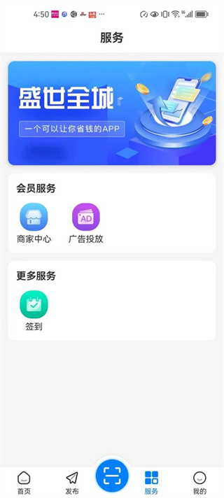 盛世全城官网版