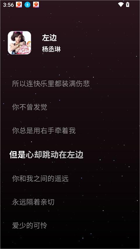 MeloYou音乐 安卓版v1.5.2