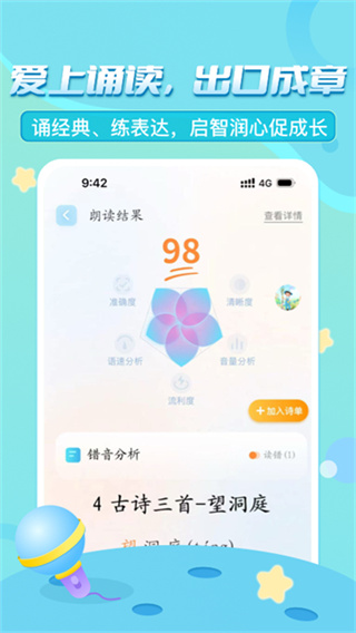 出口成章