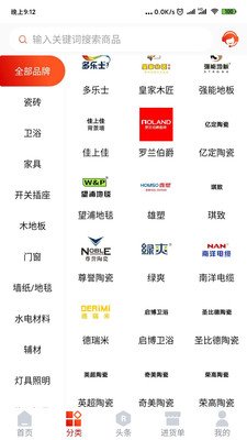 建材猫官方版