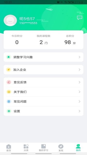 化危为安答题软件