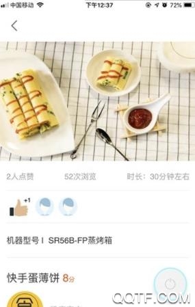 食度空间App官方版