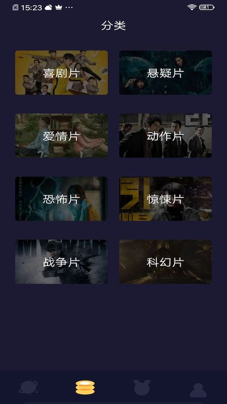 柠檬追剧软件安卓版