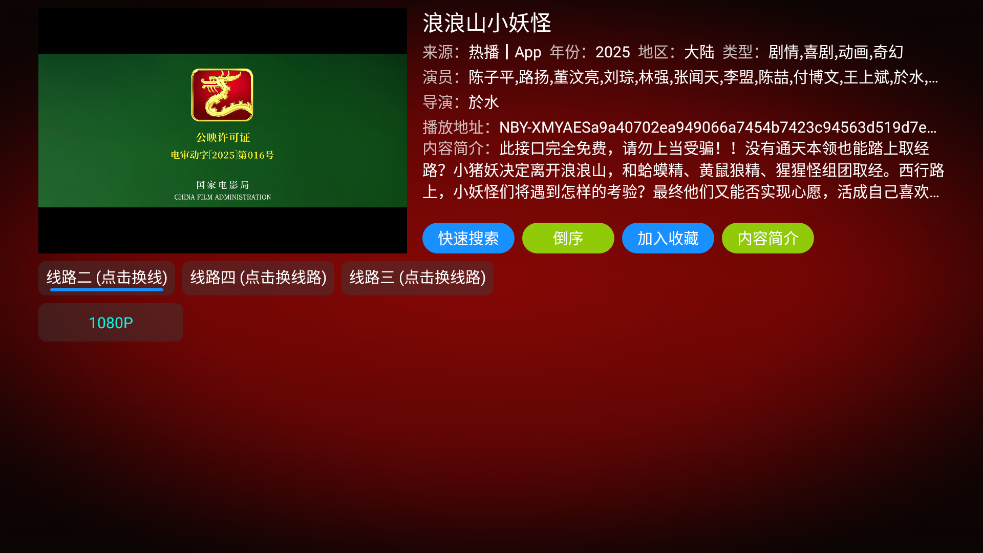 七星影仓app电视版