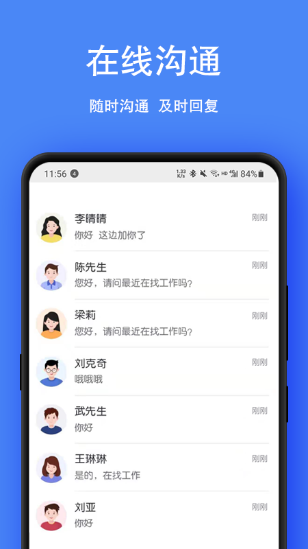 宿州人才网官方版