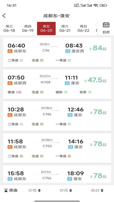 航旅飞客官方版