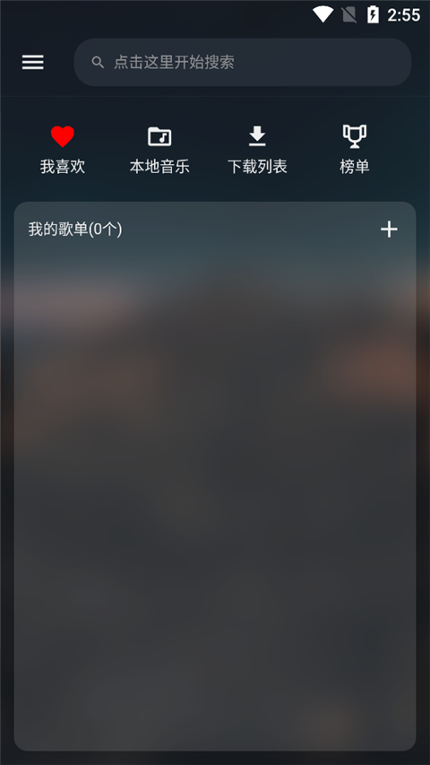 MusicFree音乐APP 手机版v0.6.3