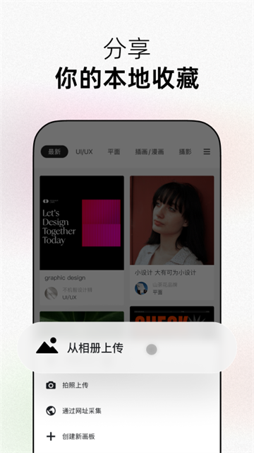 花瓣网app 最新版v5.0.4