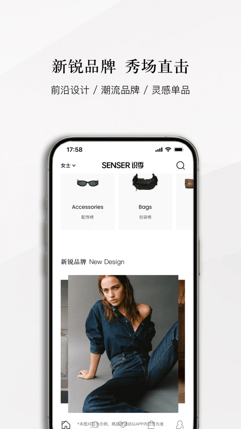 识季SENSER