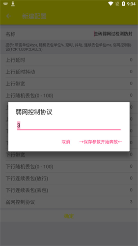 金砖弱网地铁逃生
