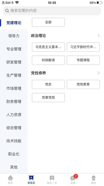 长征云学线上课堂