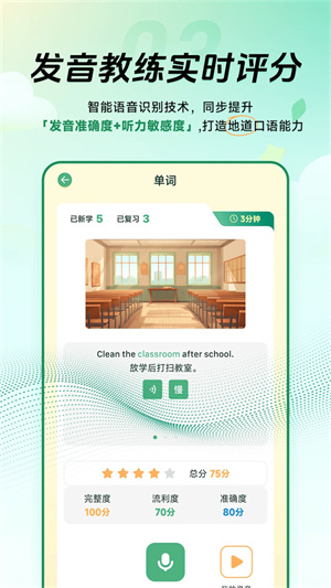 能量单词免费版