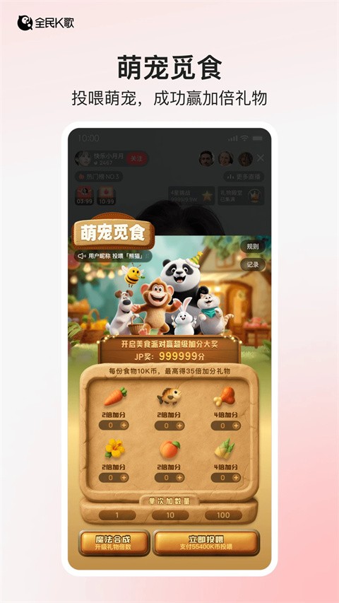 全民K歌 歌极速版v10.7.139.278