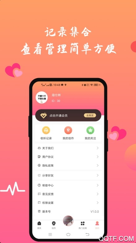 FM情感收音机app手机版