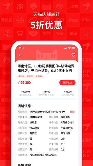 易店无忧官方版