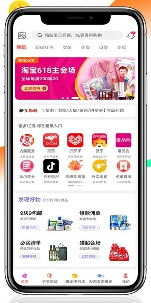 掌上联盟官方版