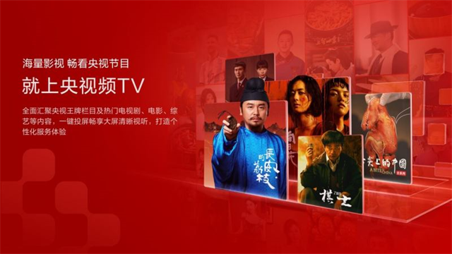 央视频官方版 免费版v7.4.4