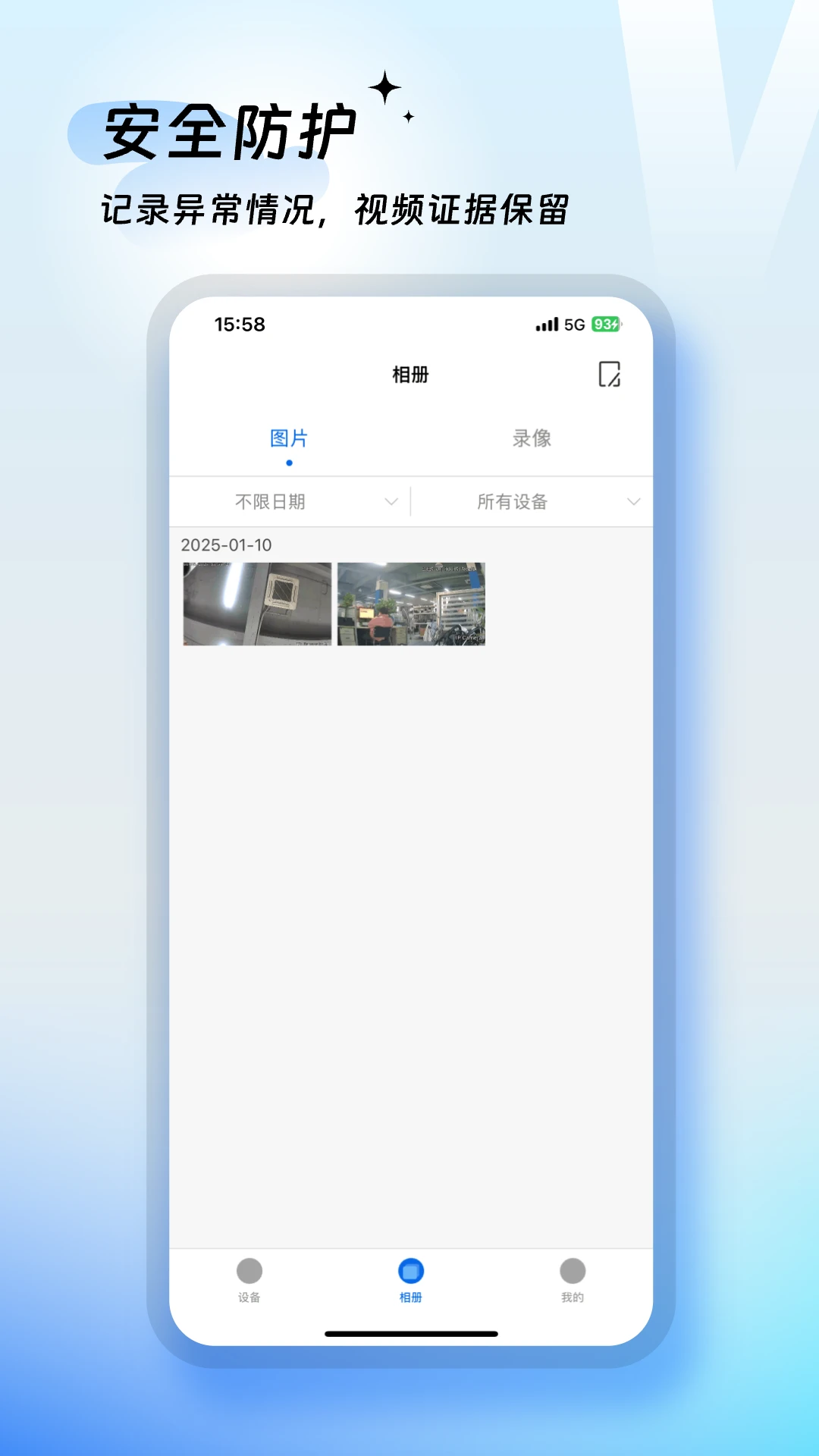 VMYCAM客户端最新版