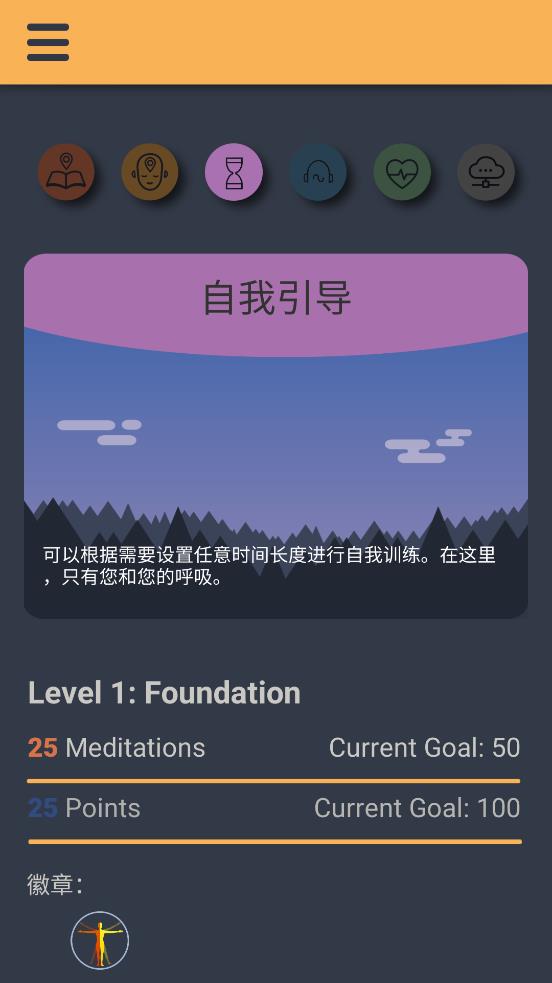 Am心理咨询APP专业版