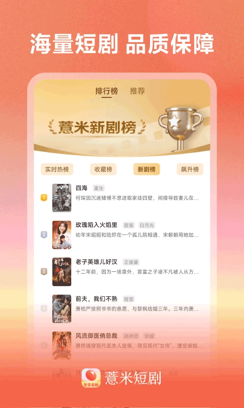 薏米短剧app免费版 手机版v4.1.4
